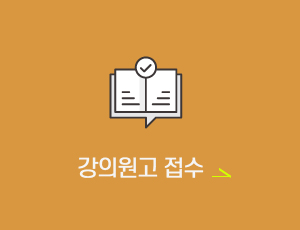 강의원고 등록